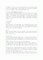 [방통대 유아교육과 4학년 심리검사 및 측정 공통] 워크넷 사이트(www.work.go.kr)의 성인용 심리검사 중 자신에게 필요한 검사를 2개 선택하여 실시하고 아래 내용(1~5)을 모두 포함하여 과제를 작성하십시오. 16페이지