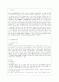 [방통대 공통학과 1학년 언어의 이해 C형] 언어치료에 대해 간략히 서술하시오. 2페이지