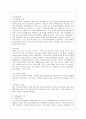 [방통대 공통학과 1학년 언어의 이해 C형] 언어치료에 대해 간략히 서술하시오. 5페이지