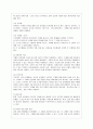 [유아교육과] [방통대 유아교육과 4학년 영유아프로그램개발과평가 A형] 프로젝트 접근법의 이론적 기초, 교육목표 및 원리, 교육과정에 대해 설명하고, 한국 유아교육 현장에의 적용 시 강점과 약점에 관해 논하시오. 6페이지