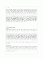 [방통대 유아교육과 4학년 영유아프로그램개발과평가 B형] 레지오 에밀리아 접근법의 이론적 기초, 교육목표 및 원리, 교육과정에 대해 설명하고 한국 유아교육 현장에의 적용 시 강점과 약점에 관해 논하시오. 2페이지