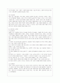 [방통대 유아교육과 4학년 영유아프로그램개발과평가 C형] 하이스코프 프로그램의 이론적 기초, 교육목표 및 원리, 교육과정에 대해 설명하고, 한국 유아교육 현장에의 적용 시 강점과 약점에 관해 논하시오. 5페이지