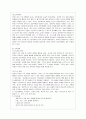 [방통대 유아교육과 4학년 영유아프로그램개발과평가 C형] 하이스코프 프로그램의 이론적 기초, 교육목표 및 원리, 교육과정에 대해 설명하고, 한국 유아교육 현장에의 적용 시 강점과 약점에 관해 논하시오. 6페이지