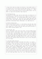 [방통대 유아교육과 4학년 영유아프로그램개발과평가 C형] 하이스코프 프로그램의 이론적 기초, 교육목표 및 원리, 교육과정에 대해 설명하고, 한국 유아교육 현장에의 적용 시 강점과 약점에 관해 논하시오. 8페이지
