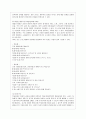 [방통대 유아교육과 4학년 영유아프로그램개발과평가 C형] 하이스코프 프로그램의 이론적 기초, 교육목표 및 원리, 교육과정에 대해 설명하고, 한국 유아교육 현장에의 적용 시 강점과 약점에 관해 논하시오. 9페이지
