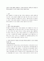 사람의 기억에 대해서 설명하시고 기억을 증진시키는 방안들 중 하나를 선택하여 설명한 후 자신의 경험과 의견을 기술해 보세요 2페이지