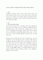 우리나라 여성복지의 문제점과 현실적으로 필요한 대안을 제시하시오 2페이지