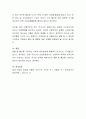 저출산 극복과 관련하여 개인의 의견을 작성하시오 4페이지