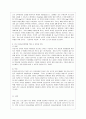 [방통대 유아교육과 4학년 영유아프로그램개발과평가 C형] 하이스코프 프로그램의 이론적 기초, 교육목표 및 원리, 교육과정에 대해 설명하고, 한국 유아교육 현장에의 적용 시 강점과 약점에 관해 논하시오. 10페이지