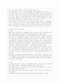 [국어국문학과] [방통대 공통학과 3학년 인간과 교육 공통] 1. 주입식 교육관과 성장식 교육관(자연주의 교육관, 진보주의 교육관, 실존주의 교육관)을 비교․설명하고, 그 교육적 시사점을 논하시오. 2. 매슬로우(Maslow)의 욕구위계이론에 대해 설명하고, 그 교육적 시사점을 논하시오. 4페이지