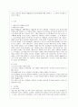 [국어국문학과] [방통대 공통학과 3학년 인간과 교육 공통] 1. 주입식 교육관과 성장식 교육관(자연주의 교육관, 진보주의 교육관, 실존주의 교육관)을 비교․설명하고, 그 교육적 시사점을 논하시오. 2. 매슬로우(Maslow)의 욕구위계이론에 대해 설명하고, 그 교육적 시사점을 논하시오. 14페이지