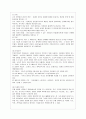 [방통대 행정학과 4학년 정책분석론 공통] 문제구조화 방법에 대해 설명하시오. 11페이지