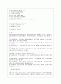 [방통대 청소년교육과 3학년 지역사회복지론 공통] 1) 잔여주의와 제도주의의 차이를 서술하고 잔여주의 지역사회복지와 제도주의 지역사회복지 간의 차이를 설명하시오. 3페이지
