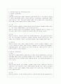 [방통대 청소년교육과 3학년 지역사회복지론 공통] 1) 잔여주의와 제도주의의 차이를 서술하고 잔여주의 지역사회복지와 제도주의 지역사회복지 간의 차이를 설명하시오. 5페이지