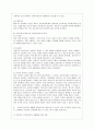 [방통대 청소년교육과 3학년 지역사회복지론 공통] 1) 잔여주의와 제도주의의 차이를 서술하고 잔여주의 지역사회복지와 제도주의 지역사회복지 간의 차이를 설명하시오. 6페이지