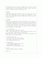 [방통대 청소년교육과 3학년 지역사회복지론 공통] 1) 잔여주의와 제도주의의 차이를 서술하고 잔여주의 지역사회복지와 제도주의 지역사회복지 간의 차이를 설명하시오. 10페이지