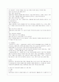 [방통대 청소년교육과 3학년 지역사회복지론 공통] 1) 잔여주의와 제도주의의 차이를 서술하고 잔여주의 지역사회복지와 제도주의 지역사회복지 간의 차이를 설명하시오. 11페이지