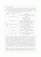 [방통대 청소년교육과 3학년 지역사회복지론 공통] 1) 잔여주의와 제도주의의 차이를 서술하고 잔여주의 지역사회복지와 제도주의 지역사회복지 간의 차이를 설명하시오. 13페이지