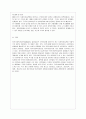 [방통대 청소년교육과 3학년 지역사회복지론 공통] 1) 잔여주의와 제도주의의 차이를 서술하고 잔여주의 지역사회복지와 제도주의 지역사회복지 간의 차이를 설명하시오. 15페이지