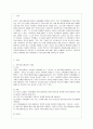 [방통대 생활과학 1학년 커뮤니케이션과 인간 공통] 현대인의 삶에서 구체적 갈등 사례 1개 혹은 최대 2개를 선택한 후 1) 갈등사례의 구체적 내용, 원인과 문제점이 무엇인가 2) 커뮤니케이션의 관점에서 갈등 완화방안은 무엇인가 2페이지