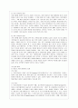 [방통대 생활과학 1학년 커뮤니케이션과 인간 공통] 현대인의 삶에서 구체적 갈등 사례 1개 혹은 최대 2개를 선택한 후 1) 갈등사례의 구체적 내용, 원인과 문제점이 무엇인가 2) 커뮤니케이션의 관점에서 갈등 완화방안은 무엇인가 4페이지