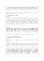 [방통대 생활과학 1학년 커뮤니케이션과 인간 공통] 현대인의 삶에서 구체적 갈등 사례 1개 혹은 최대 2개를 선택한 후 1) 갈등사례의 구체적 내용, 원인과 문제점이 무엇인가 2) 커뮤니케이션의 관점에서 갈등 완화방안은 무엇인가 5페이지