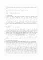[방통대 생활과학 1학년 커뮤니케이션과 인간 공통] 현대인의 삶에서 구체적 갈등 사례 1개 혹은 최대 2개를 선택한 후 1) 갈등사례의 구체적 내용, 원인과 문제점이 무엇인가 2) 커뮤니케이션의 관점에서 갈등 완화방안은 무엇인가 7페이지
