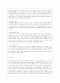 [방통대 생활과학 1학년 커뮤니케이션과 인간 공통] 현대인의 삶에서 구체적 갈등 사례 1개 혹은 최대 2개를 선택한 후 1) 갈등사례의 구체적 내용, 원인과 문제점이 무엇인가 2) 커뮤니케이션의 관점에서 갈등 완화방안은 무엇인가 9페이지