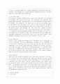 [유아교육과] [방통대 유아교육과 2학년 학교폭력예방 및 학생의 이해 A형] 학교폭력의 개념 및 유형에 대해 설명하고, 학교폭력의 원인과 결과에 대해 분석하고 논하시오. 9페이지