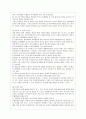 [방통대 유아교육과 2학년 학교폭력예방 및 학생의 이해 B형] 유아기에 나타날 수 있는 폭력에 대해 설명하고, 영유아교육기관에서의 폭력 예방을 위한 지도방안에 대해 서술하세요. 4페이지