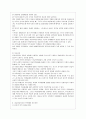 [방통대 유아교육과 2학년 학교폭력예방 및 학생의 이해 B형] 유아기에 나타날 수 있는 폭력에 대해 설명하고, 영유아교육기관에서의 폭력 예방을 위한 지도방안에 대해 서술하세요. 5페이지