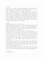 [방통대 유아교육과 2학년 학교폭력예방 및 학생의 이해 B형] 유아기에 나타날 수 있는 폭력에 대해 설명하고, 영유아교육기관에서의 폭력 예방을 위한 지도방안에 대해 서술하세요. 6페이지
