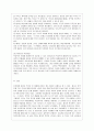 [방통대 유아교육과 2학년 학교폭력예방 및 학생의 이해 B형] 유아기에 나타날 수 있는 폭력에 대해 설명하고, 영유아교육기관에서의 폭력 예방을 위한 지도방안에 대해 서술하세요. 8페이지