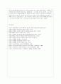 [방통대 유아교육과 2학년 학교폭력예방 및 학생의 이해 B형] 유아기에 나타날 수 있는 폭력에 대해 설명하고, 영유아교육기관에서의 폭력 예방을 위한 지도방안에 대해 서술하세요. 9페이지
