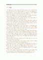 [교육심리학]1. 콜버그(Kohlberg)의 도덕성 발달단계이론을 설명하고, 그 교육적 시사점을 논하시오. (15점 만점) 2. 에릭슨(Erikson)의 성격발달단계이론에 대해 설명하고, 그 교육적 시사점을 논하시오. (15점 만점) 3페이지