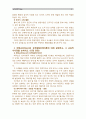 [교육심리학]1. 콜버그(Kohlberg)의 도덕성 발달단계이론을 설명하고, 그 교육적 시사점을 논하시오. (15점 만점) 2. 에릭슨(Erikson)의 성격발달단계이론에 대해 설명하고, 그 교육적 시사점을 논하시오. (15점 만점) 8페이지