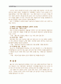 [교육심리학]1. 콜버그(Kohlberg)의 도덕성 발달단계이론을 설명하고, 그 교육적 시사점을 논하시오. (15점 만점) 2. 에릭슨(Erikson)의 성격발달단계이론에 대해 설명하고, 그 교육적 시사점을 논하시오. (15점 만점) 11페이지