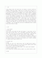 [방통대 간호학과 3학년 간호이론 B형] 매슬로우의 욕구위계론 주요 개념 2페이지