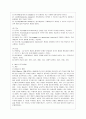 [방통대 간호학과 3학년 간호이론 B형] 매슬로우의 욕구위계론 주요 개념 3페이지