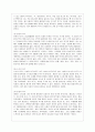 [방통대 간호학과 3학년 간호이론 B형] 매슬로우의 욕구위계론 주요 개념 5페이지
