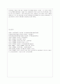 [방통대 간호학과 3학년 간호이론 B형] 매슬로우의 욕구위계론 주요 개념 11페이지