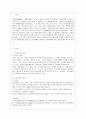 [방통대 간호학과 3학년 간호이론 E형] 압델라의 간호문제중심이론 중 21가지 간호문제목록 2페이지
