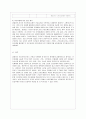 [방통대 간호학과 3학년 간호이론 E형] 압델라의 간호문제중심이론 중 21가지 간호문제목록 10페이지
