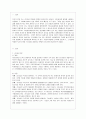 [방통대 간호학과 4학년 간호지도자론 공통] (1) 자신이 속해 있는 부서 (병동 또는 가족 등 어느 집단이든 상관없음)의 구성원 성숙도를 허시와 블랜차드의 상황모형에 근거하여 진단하시오. 2페이지