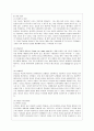 [방통대 간호학과 4학년 간호지도자론 공통] (1) 자신이 속해 있는 부서 (병동 또는 가족 등 어느 집단이든 상관없음)의 구성원 성숙도를 허시와 블랜차드의 상황모형에 근거하여 진단하시오. 3페이지