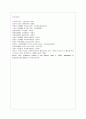 [방통대 간호학과 4학년 간호지도자론 공통] (1) 자신이 속해 있는 부서 (병동 또는 가족 등 어느 집단이든 상관없음)의 구성원 성숙도를 허시와 블랜차드의 상황모형에 근거하여 진단하시오. 9페이지