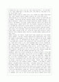 [방통대 교육학과 4학년 교육고전의 이해 공통] 교육고전의 이해 교재에 소개된 고전 중 1권을 선택하여 읽고, 독후감을 작성하시오. 2페이지