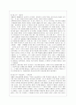 [방통대 교육학과 4학년 교육고전의 이해 공통] 교육고전의 이해 교재에 소개된 고전 중 1권을 선택하여 읽고, 독후감을 작성하시오. 3페이지