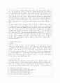 [방통대 교육학과 4학년 교육고전의 이해 공통] 교육고전의 이해 교재에 소개된 고전 중 1권을 선택하여 읽고, 독후감을 작성하시오. 4페이지