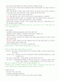 [ 영남대학교 ] 운동과 건강 1 ~ 14주차 ( 노트필기자료 ) 10페이지